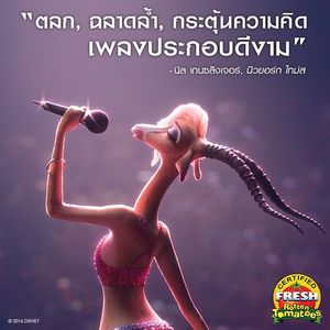 Image post by @disneystudiosth on Instagram