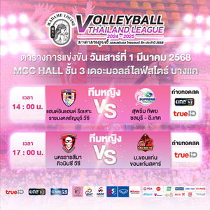 Image post by @thailandvolleyballassociation on Instagram
