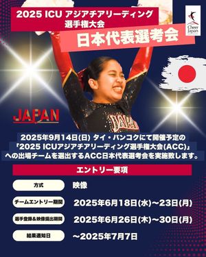 Image post by @cheer_japan on Instagram