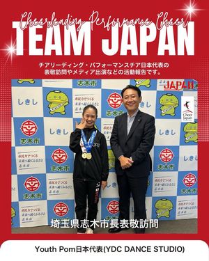 Image post by @cheer_japan on Instagram