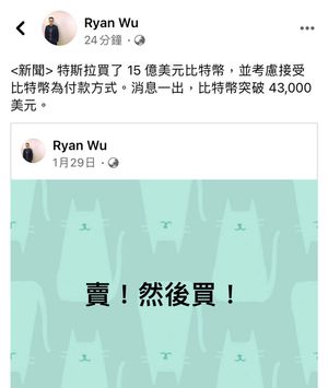 Image post by @ryanwu4444 on Instagram