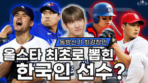 Image post by @mlb.korea on Instagram