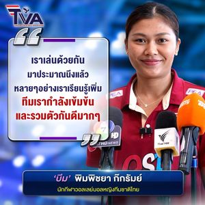 Image post by @thailandvolleyballassociation on Instagram