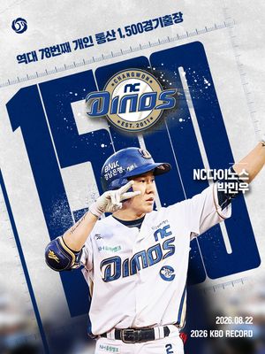 Image post by @kbo.official on Instagram