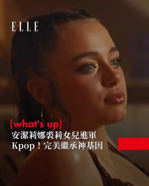 Image post by @elletaiwan on Instagram