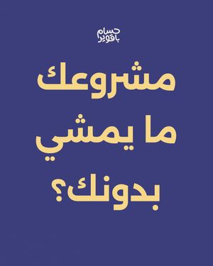 Image post by @husambaqawir on Instagram