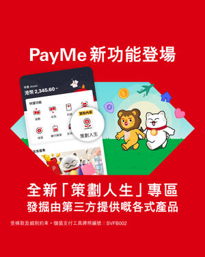 Image post by @hsbc_hk on Instagram