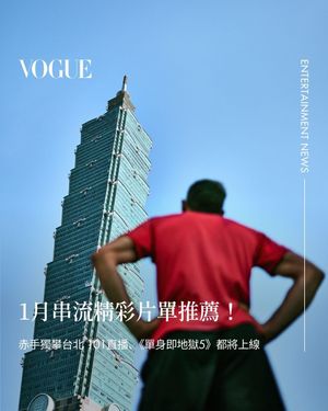 Image post by @voguetaiwan on Instagram
