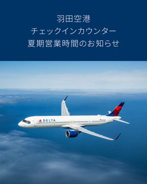Image post by @deltaairlines_jp on Instagram