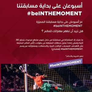 Image post by @beinsports on Instagram