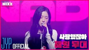 Video post by @nmixxofficial on YouTube