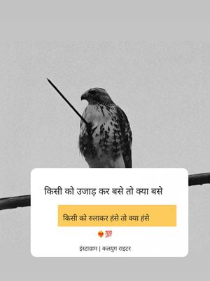 Image post by @kalyug_writer on Instagram