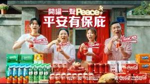 Video post by @coca-cola on YouTube