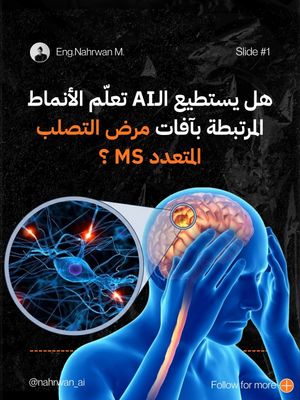 Image post by @nahrwan_ai on Instagram