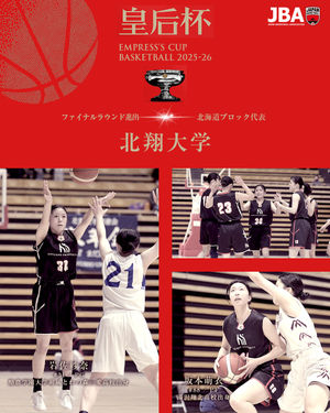 Image post by @japan_basketball on Instagram
