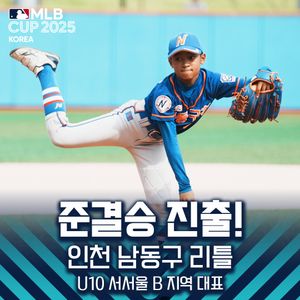 Image post by @mlb.korea on Instagram