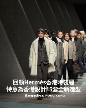 Image post by @esquirehk on Instagram
