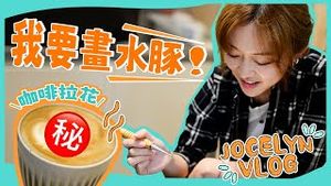 Video post by @chanmingheijocelyn on YouTube