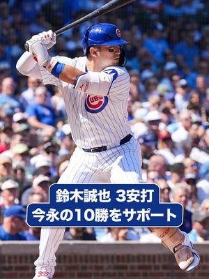 Image post by @mlbjapan on Instagram