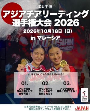 Image post by @cheer_japan on Instagram