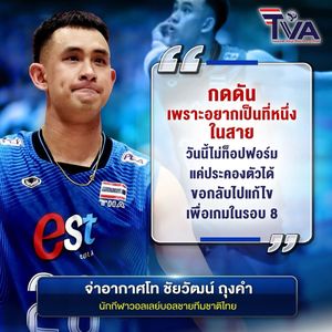 Image post by @thailandvolleyballassociation on Instagram