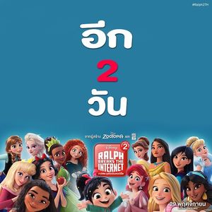 Image post by @disneystudiosth on Instagram