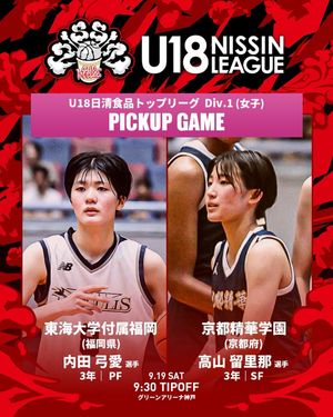 Image post by @japan_basketball on Instagram