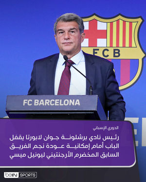 Image post by @beinsports on Instagram