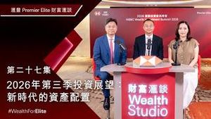 Video post by @hsbc_hk on YouTube