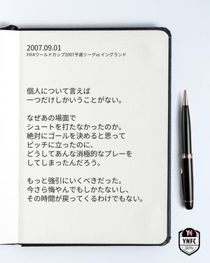 Image post by @yuki_nagasato on Instagram