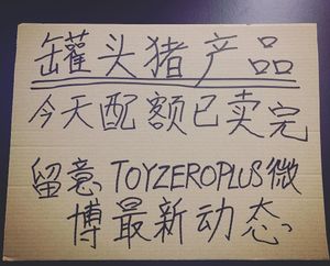 Image post by @toyzeroplus on Instagram