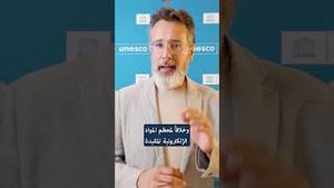Video post by @unesco on YouTube