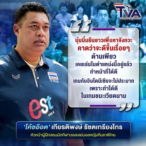 Image post by @thailandvolleyballassociation on Instagram