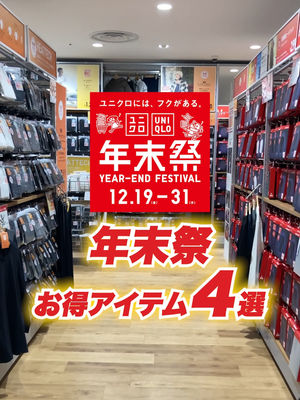 Video post by @uniqlo_jp on TikTok