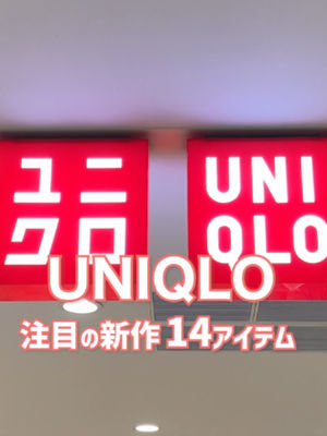 Video post by @uniqlo_jp on TikTok