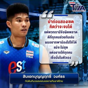 Image post by @thailandvolleyballassociation on Instagram