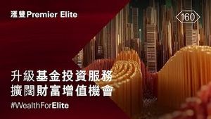 Video post by @hsbc_hk on YouTube