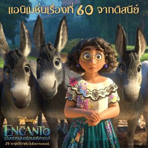 Image post by @disneystudiosth on Instagram