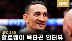 Video post by @ufc on YouTube