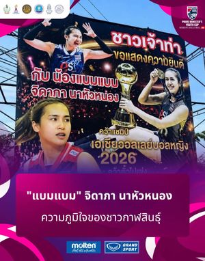 Image post by @thailandvolleyballassociation on Instagram