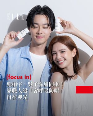 Image post by @elletaiwan on Instagram