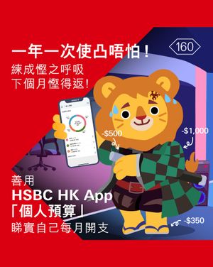 Image post by @hsbc_hk on Instagram