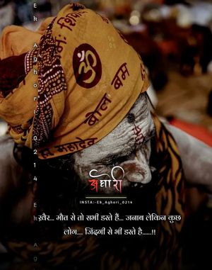 Image post by @ek_aghori_0214 on Instagram