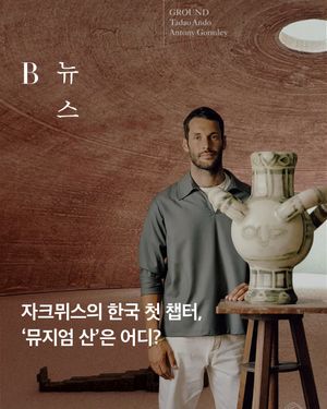 Image post by @harpersbazaarkorea on Instagram