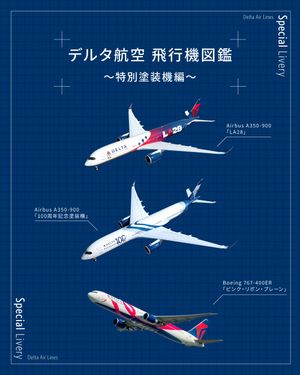 Image post by @deltaairlines_jp on Instagram