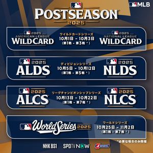 Image post by @MLBJapan on Twitter