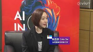 Video post by @ViuTV on YouTube