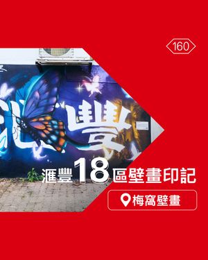 Image post by @hsbc_hk on Instagram
