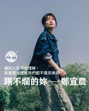 Image post by @timberland_taiwan on Instagram