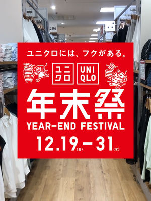 Video post by @uniqlo_jp on TikTok